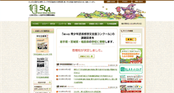 Desktop Screenshot of j-sla.or.jp