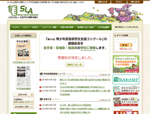 Tablet Screenshot of j-sla.or.jp